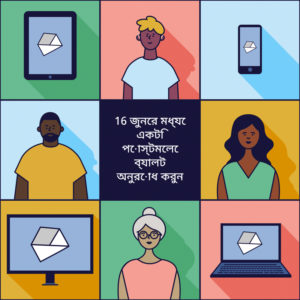 NYCDemocracy-Twitter-square-Bengali-tn image