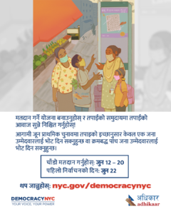 NE_DNYC_NepaliFlyer_IGp image