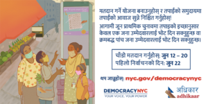 NE_DemocracyNYC_NepaliFlyer_TW image